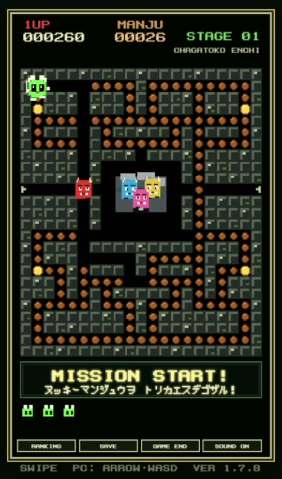 ゲームの始まり。「ヌッキーマンジュウヲ トリカエスデゴザル!」
