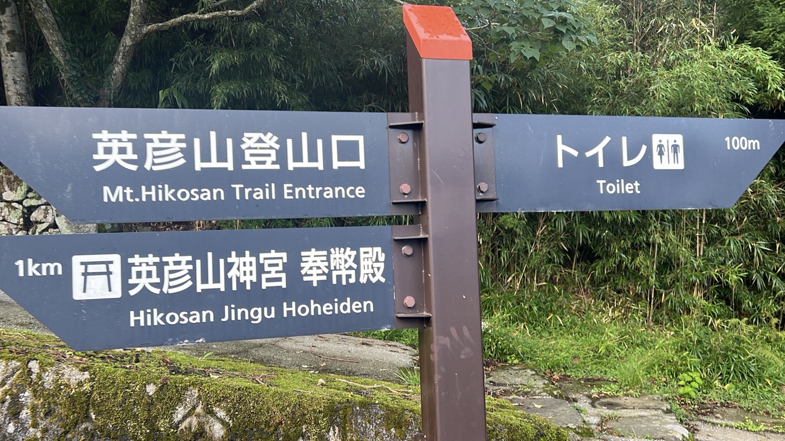 英彦山登山口。奉幣殿までは1km