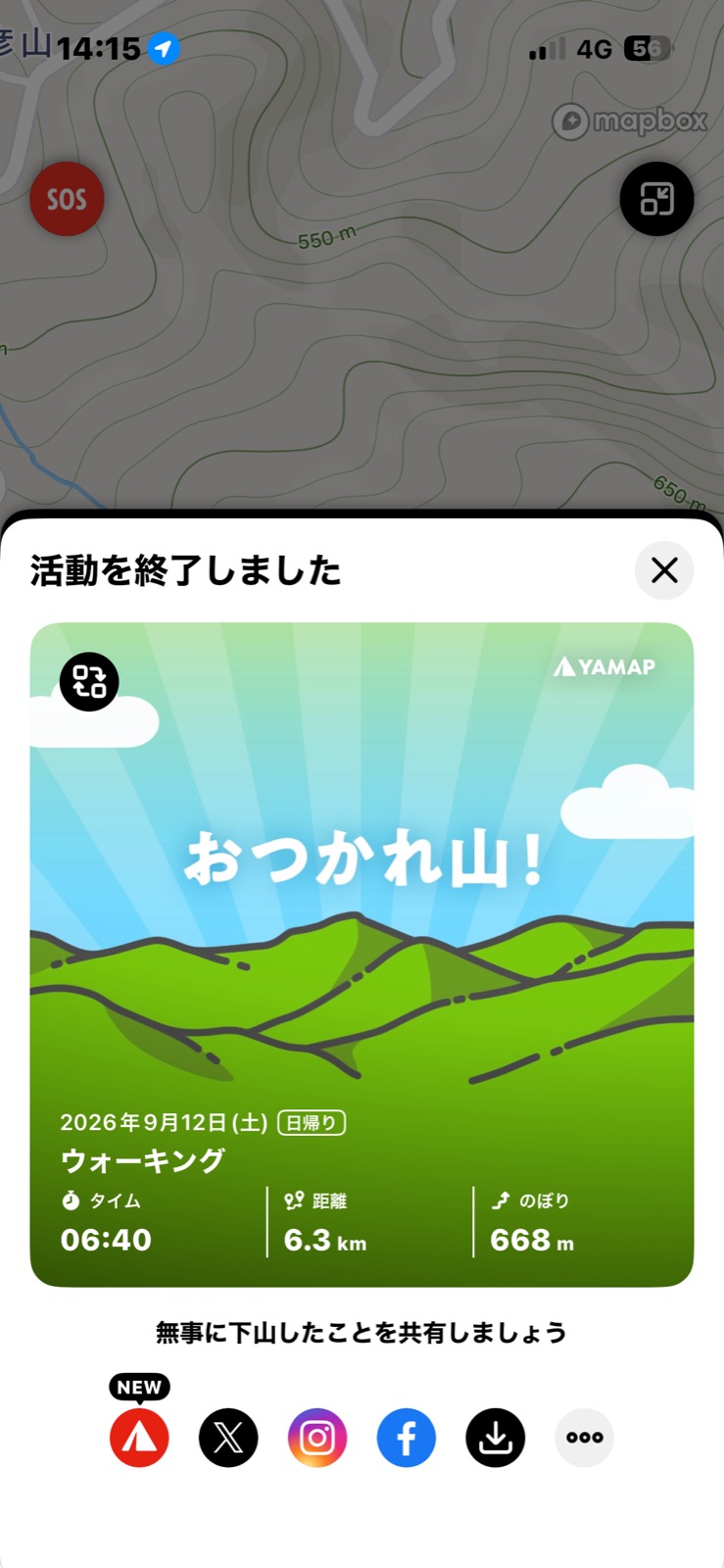 この日の記録。行動時間6時間40分、距離6.3km、のぼり668m